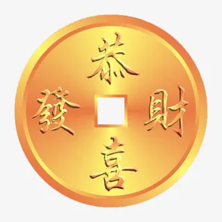 铜钱矢量图免抠