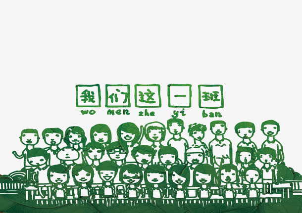 青春留念免抠