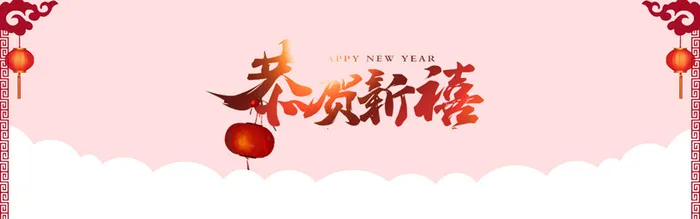 2017新年背景高清