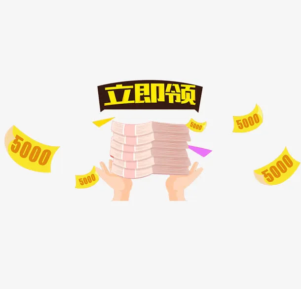 卡通手捧金钱免抠