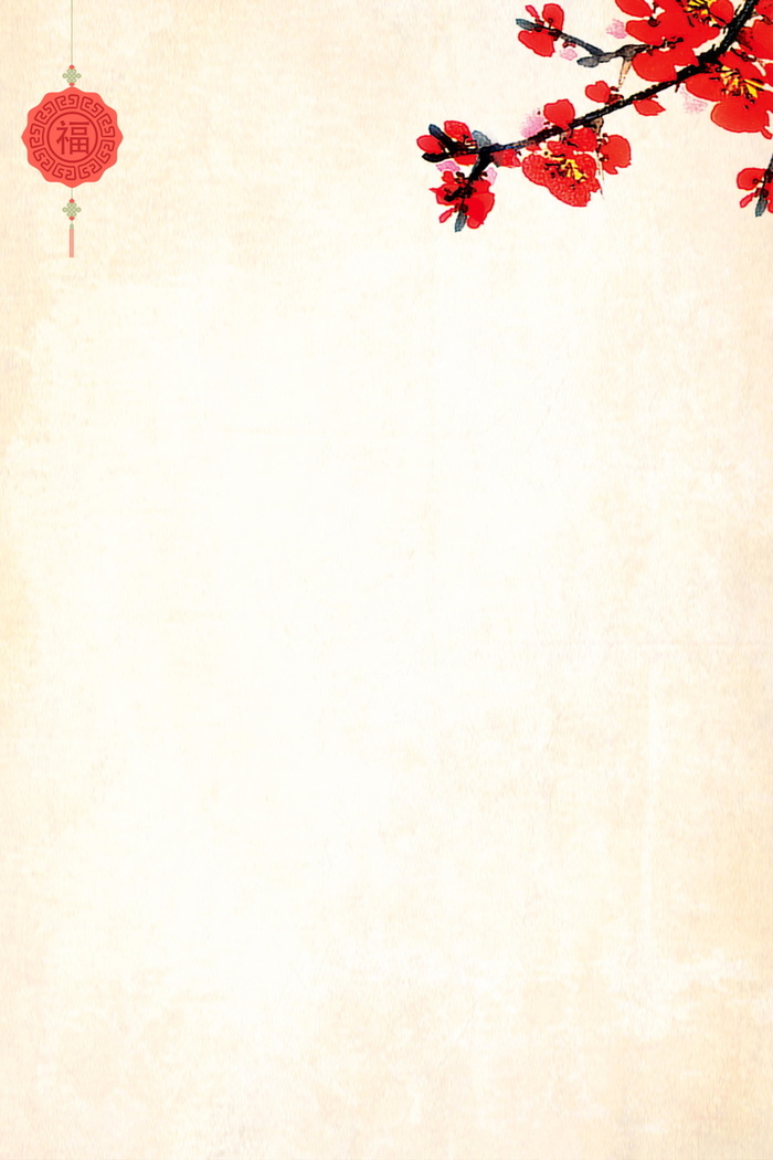 欢度春节新年快乐高清