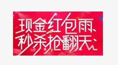 红包免抠