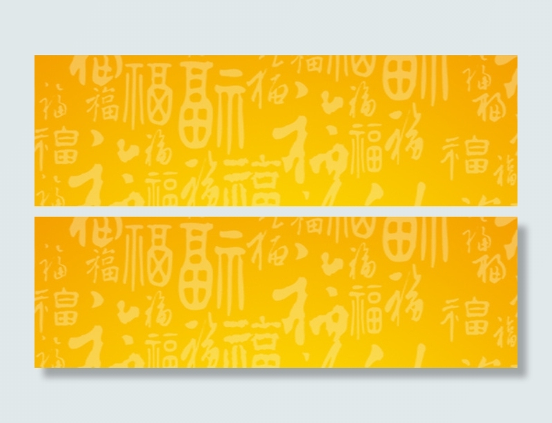 金色福背景高清