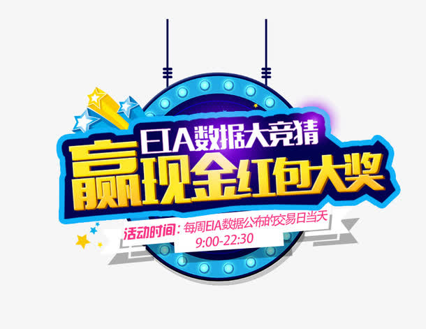 现金红包免抠