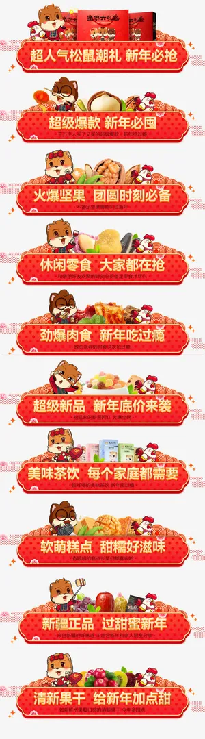 创意手绘三只松鼠免抠