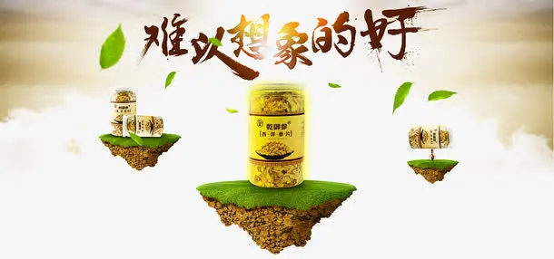 产品海报透明背景