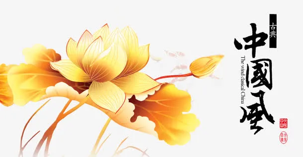 中国风素材免抠