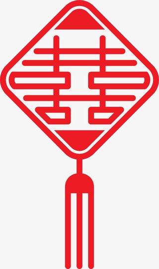 红色中国风双喜标签免抠