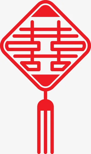 红色中国风双喜标签免抠