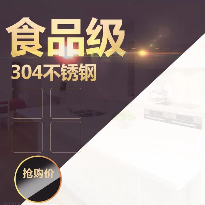 食品级热水壶PSD分层主图背景素材高清