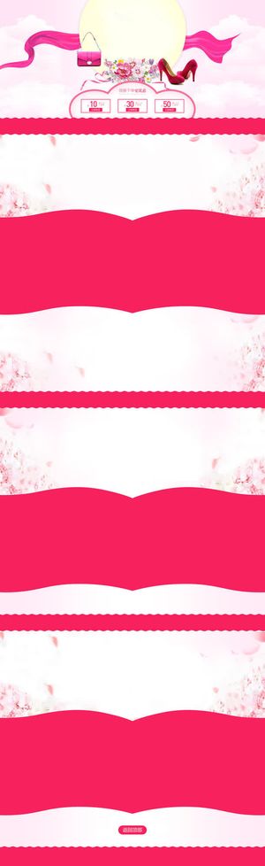 女装化妆品店铺背景