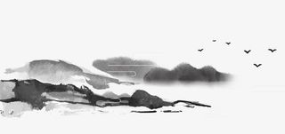 水墨中国画山水免抠