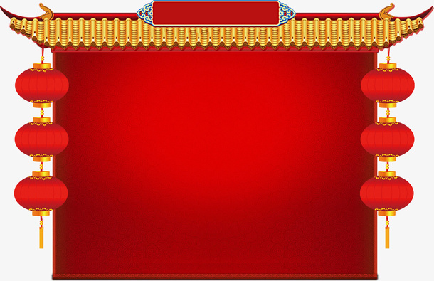 红色中国风灯笼照壁免抠