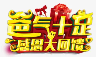 父亲节海报素材免抠