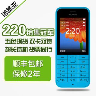 诺基亚老人机免抠