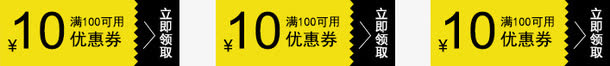 10元淘宝优惠券模板下载免抠