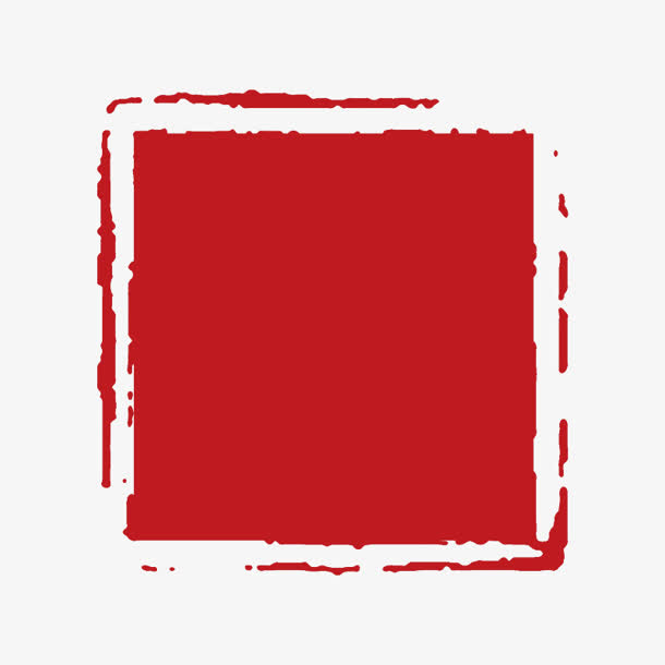 红色中国风印章免抠