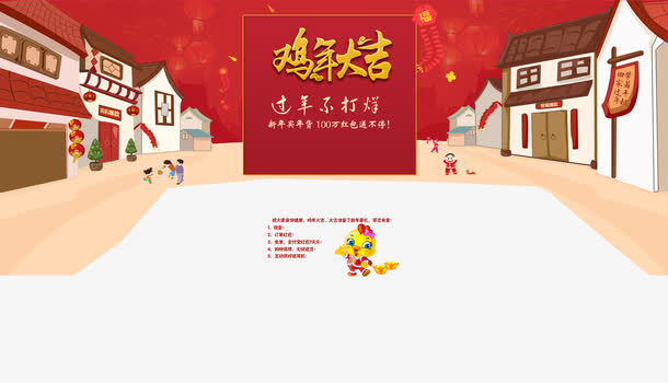 淘宝首页免抠