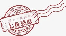 七折感恩节日邮票装饰创意免抠