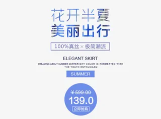 花开半夏美丽出行免抠