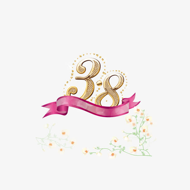38女神节免抠下载免抠