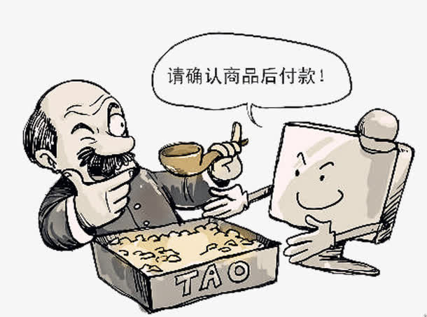 商品检验免抠