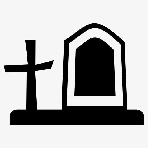 公墓图标免抠