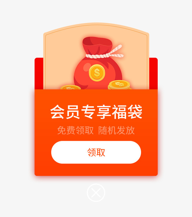 福袋活动促销标签元素免抠标签元素