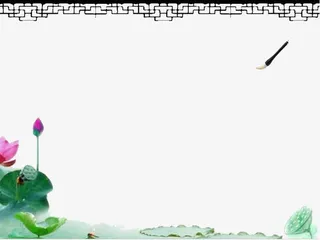 荷花中国风免抠