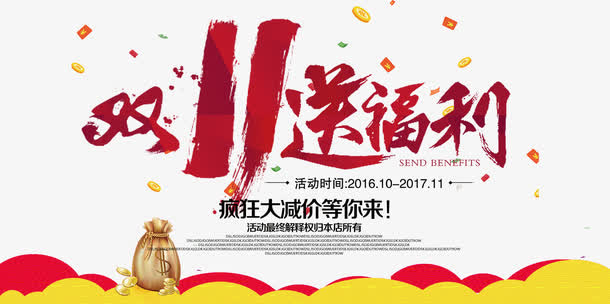 创意设计免抠