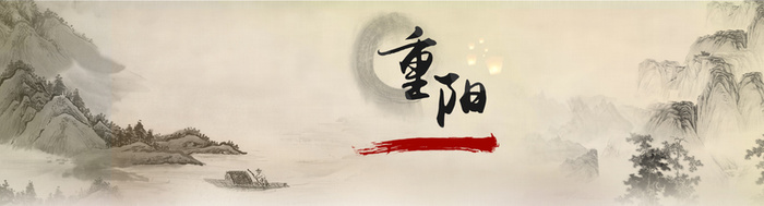 九九重阳背景图高清