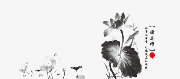 教师节素材免抠