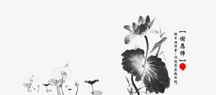 教师节素材免抠