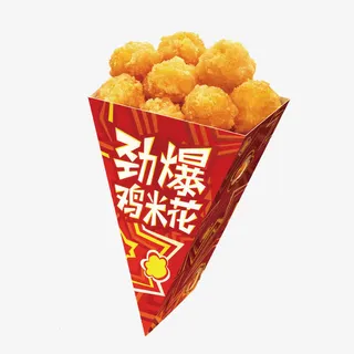 鸡米花免抠
