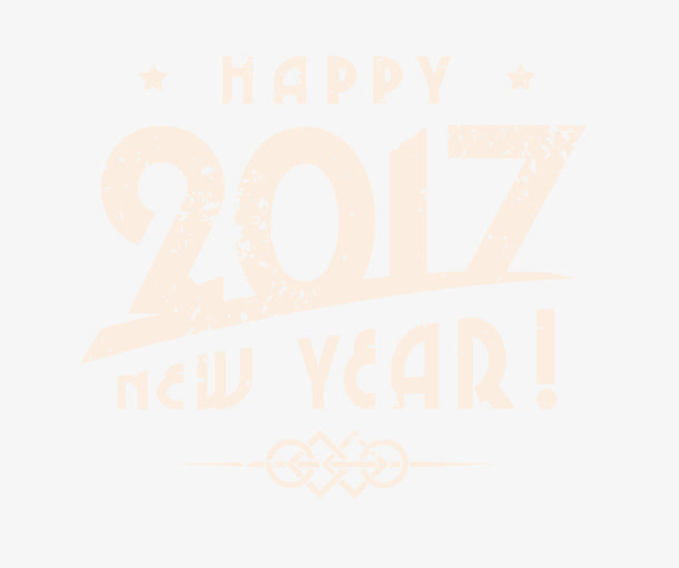 矢量2017年新年字体设计免抠