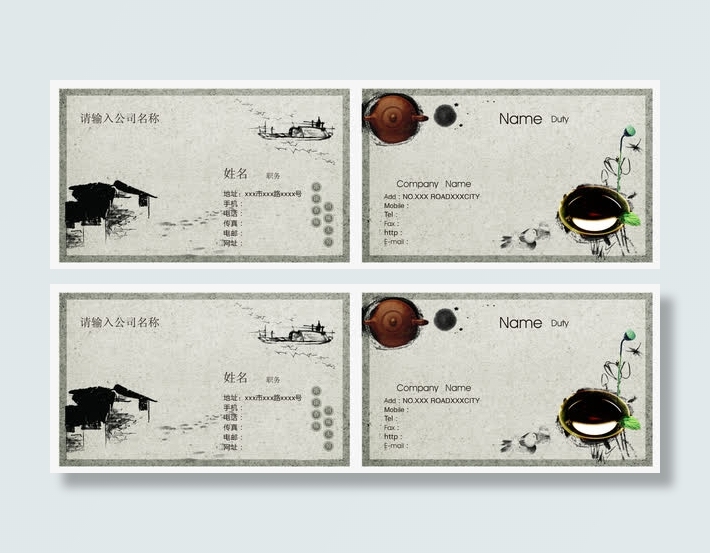 水墨底纹名片设计免抠