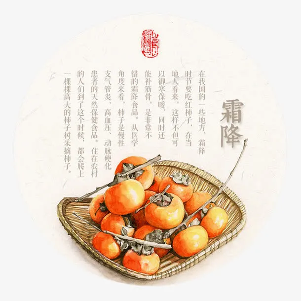 霜降免抠