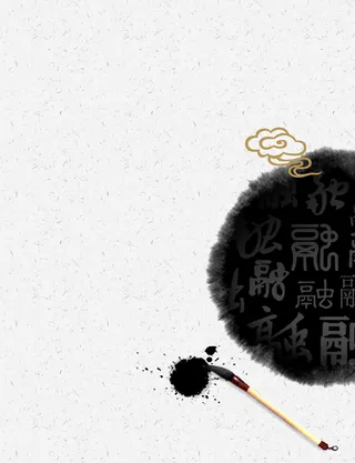 水墨中国风高清