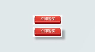 红色立即购买按钮标签免抠