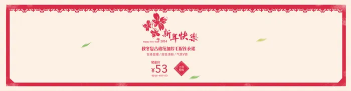 新年背景高清