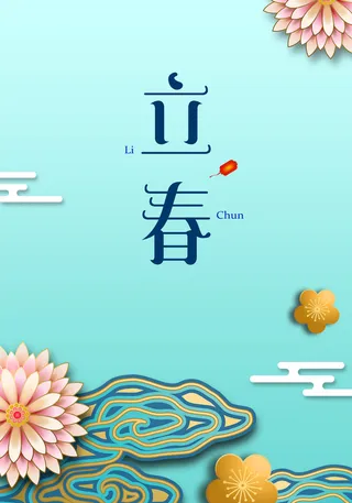 文艺立春冬季景色背景高清