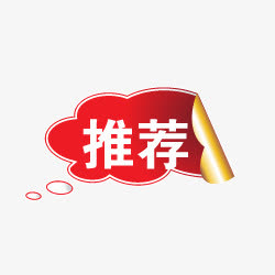 淘宝小图标淘宝促销图标免抠