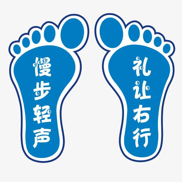 脚印图片免抠