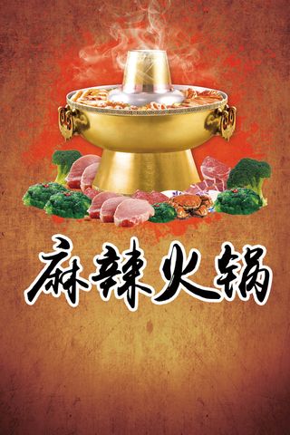 餐饮美食海报背景高清