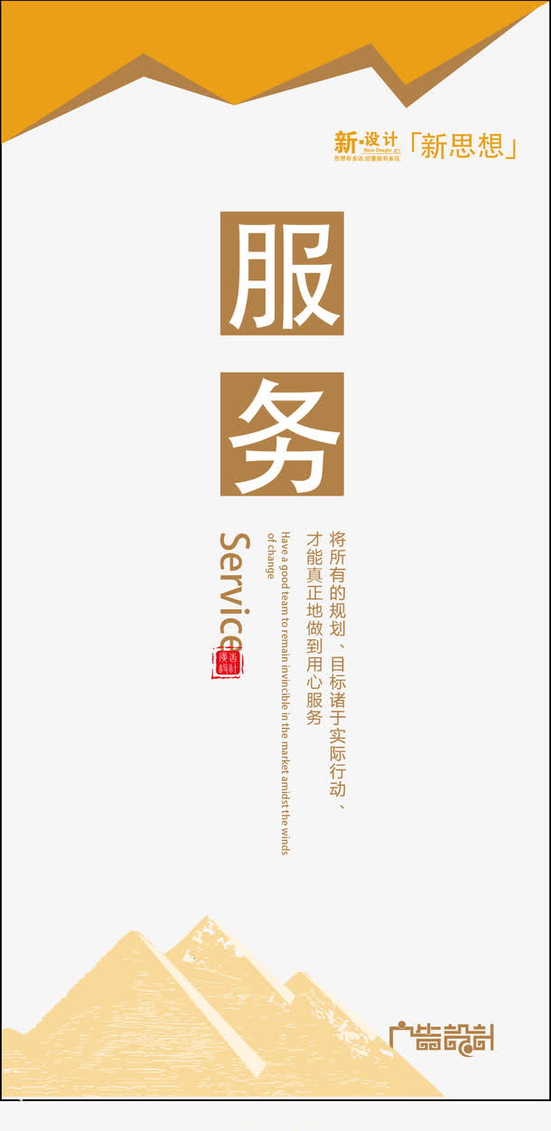 服务免抠