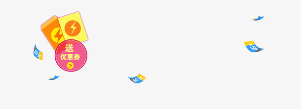 红包漂浮元素免抠