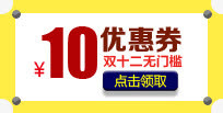 10元优惠券免抠