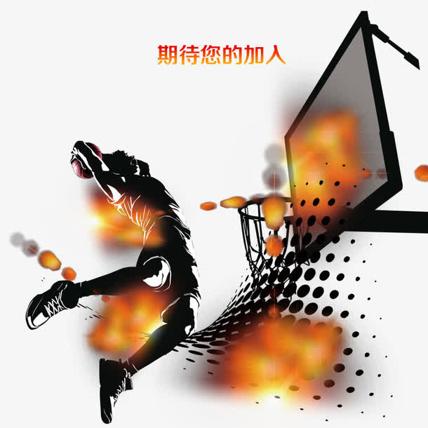 期待您的加入免抠