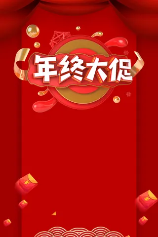 年终大促C4D艺术字元素高清