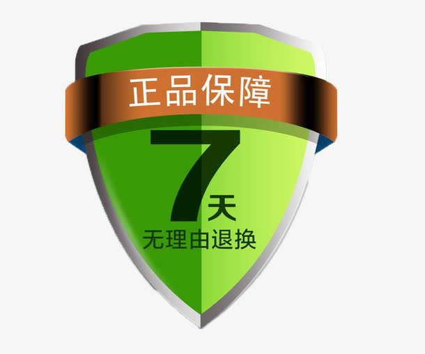 绿色护盾免抠